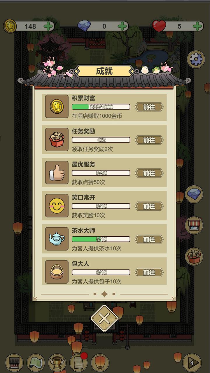 长安酒店最新版 1.0.0安卓版截图2