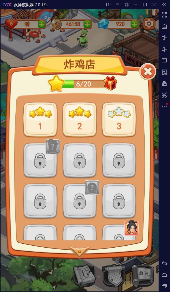 穿越古代做大厨破解版无限铜币无限钻石版 1.0.7免广告版截图3