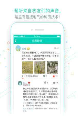 田管家 2.2.5安卓版截图3