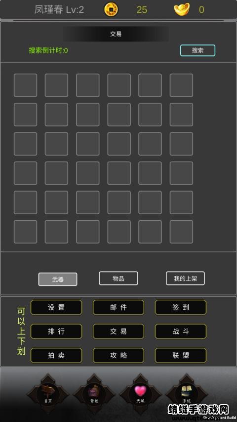 迷你传奇手游 1.0最新版截图2