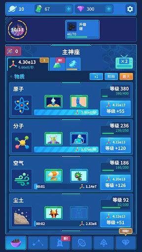 星际移民建造小游戏(Sandbox) 1.5.0安卓版截图1