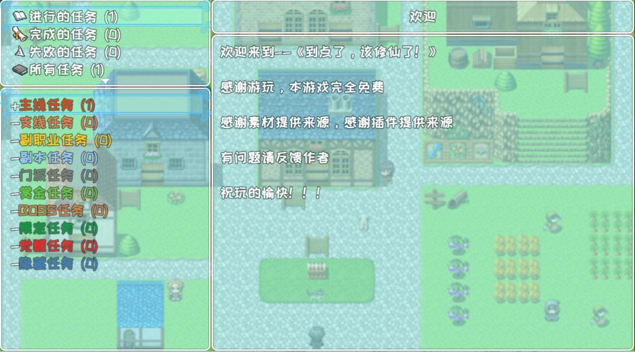 兄弟到点了该修仙了 1.4安卓版截图2