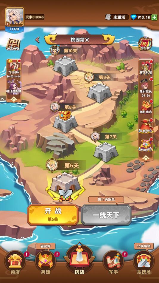 我攻城贼溜游戏破解版 1.2.101全无限版截图4