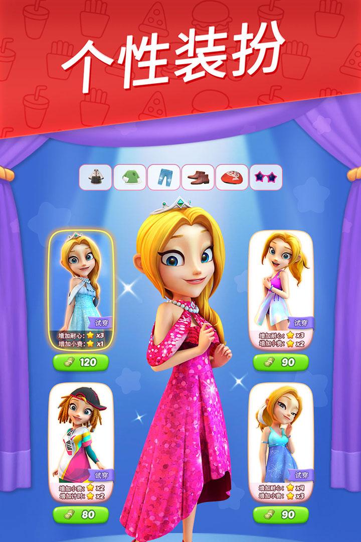 舌尖上的小镇中文版 13.1最新版截图2