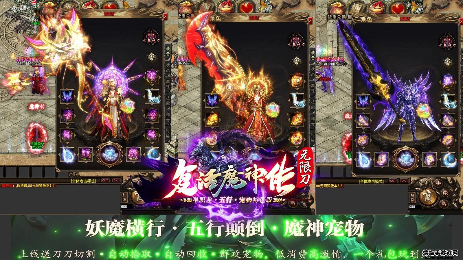 复活魔神传无限刀 1.2.0版本截图3
