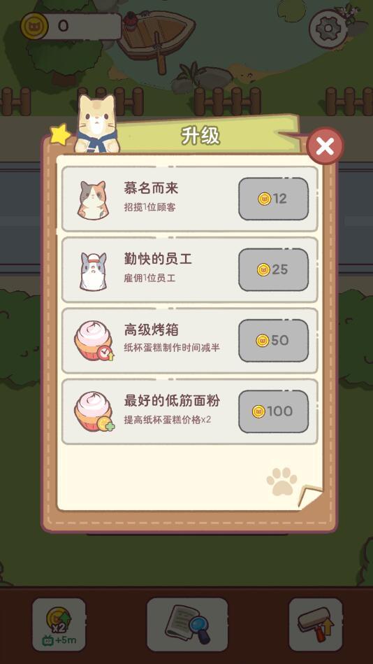 模拟生活最新版 1.09安卓版截图4