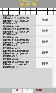 外卖人去广告版 0.1.5安卓版截图3