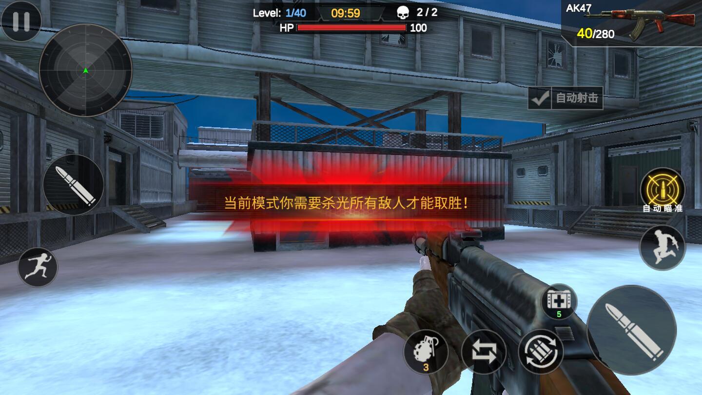 突击队行动团队无限金币版 1.1.5安卓版截图3