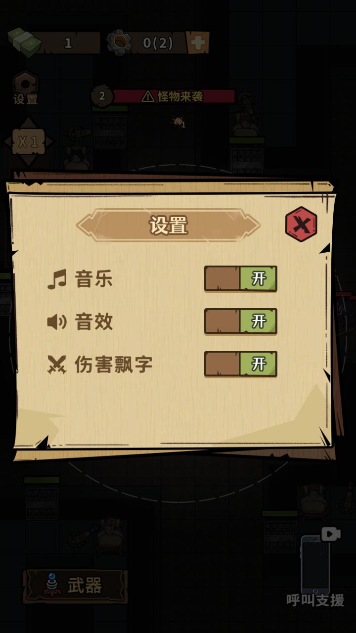 伥鬼宿舍游戏 1.0.2安卓版截图2