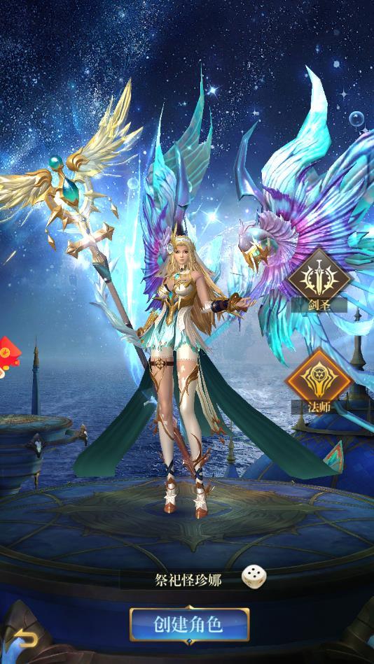 上古魔统最新版 1.0.2安卓版截图1