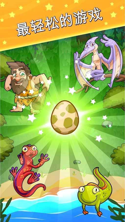 Evolution(进化生物破解版) 0.11最新版截图1
