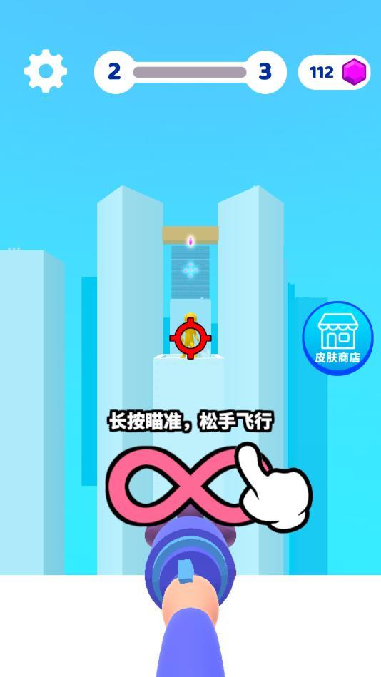 飞钩大师官方版 1.2.0最新版截图2