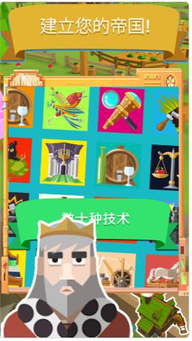 幻想帝国手游 1.1中文版截图2