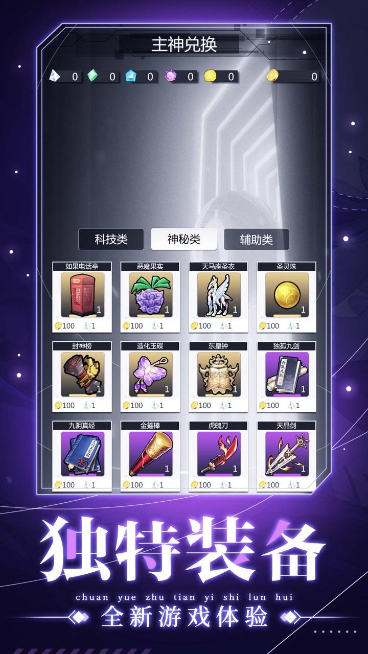 人生重开之我穿越了 2.0.0最新版截图2
