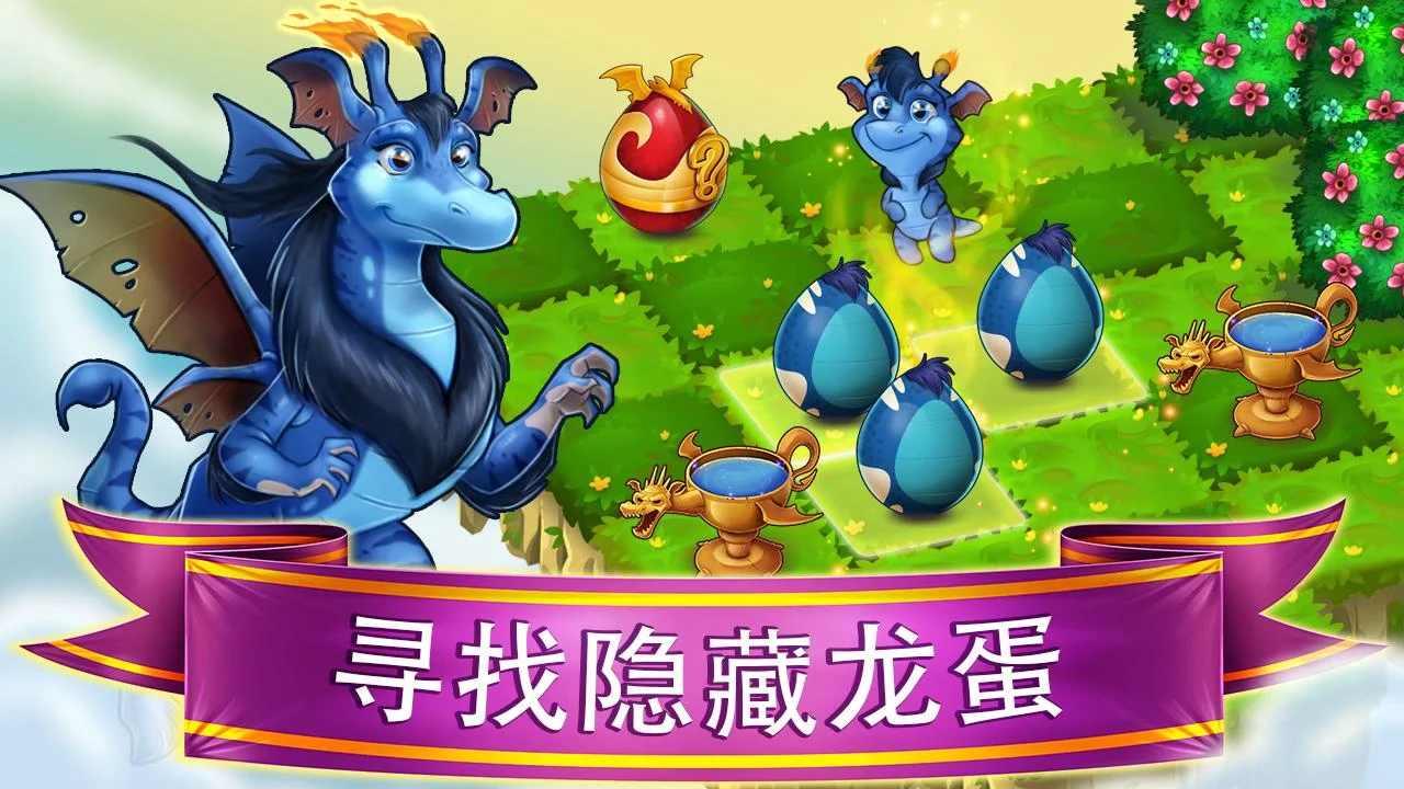 Dragon Merge(龙之地内购破解版) 0.43最新版截图3
