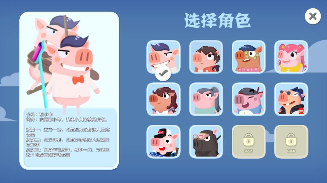 猪猪公寓2(猪神奇登场)内购破解版 0.2.7安卓版截图1