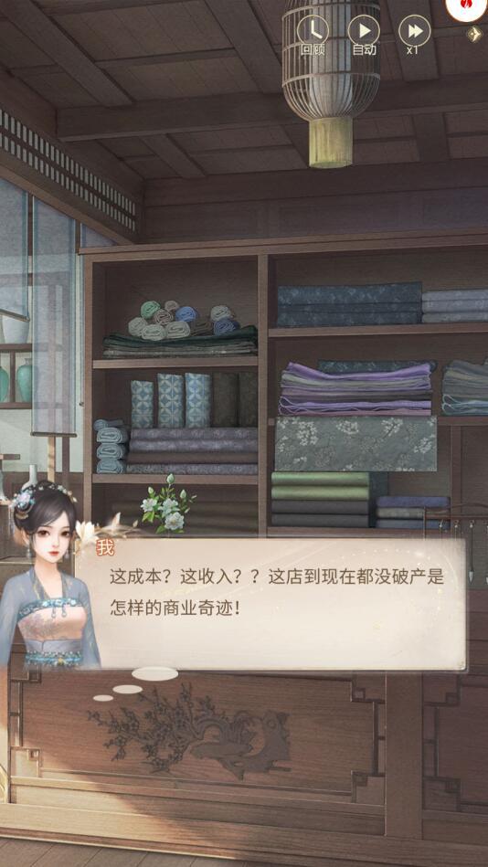 云梦华裳游戏官方正版 1.23050817最新版截图4