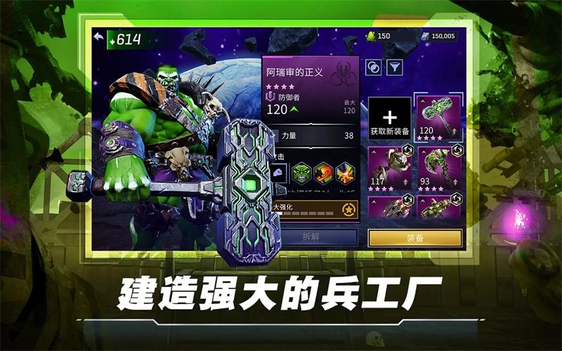 漫威英雄之域国际版 4.0.0中文版截图3