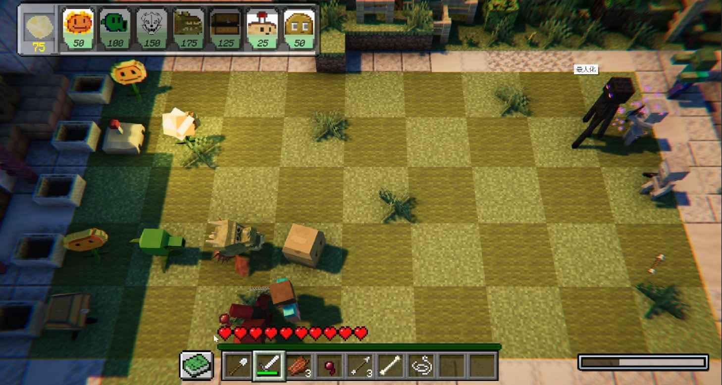 pvzmc手机移植版 1.13安卓版截图3