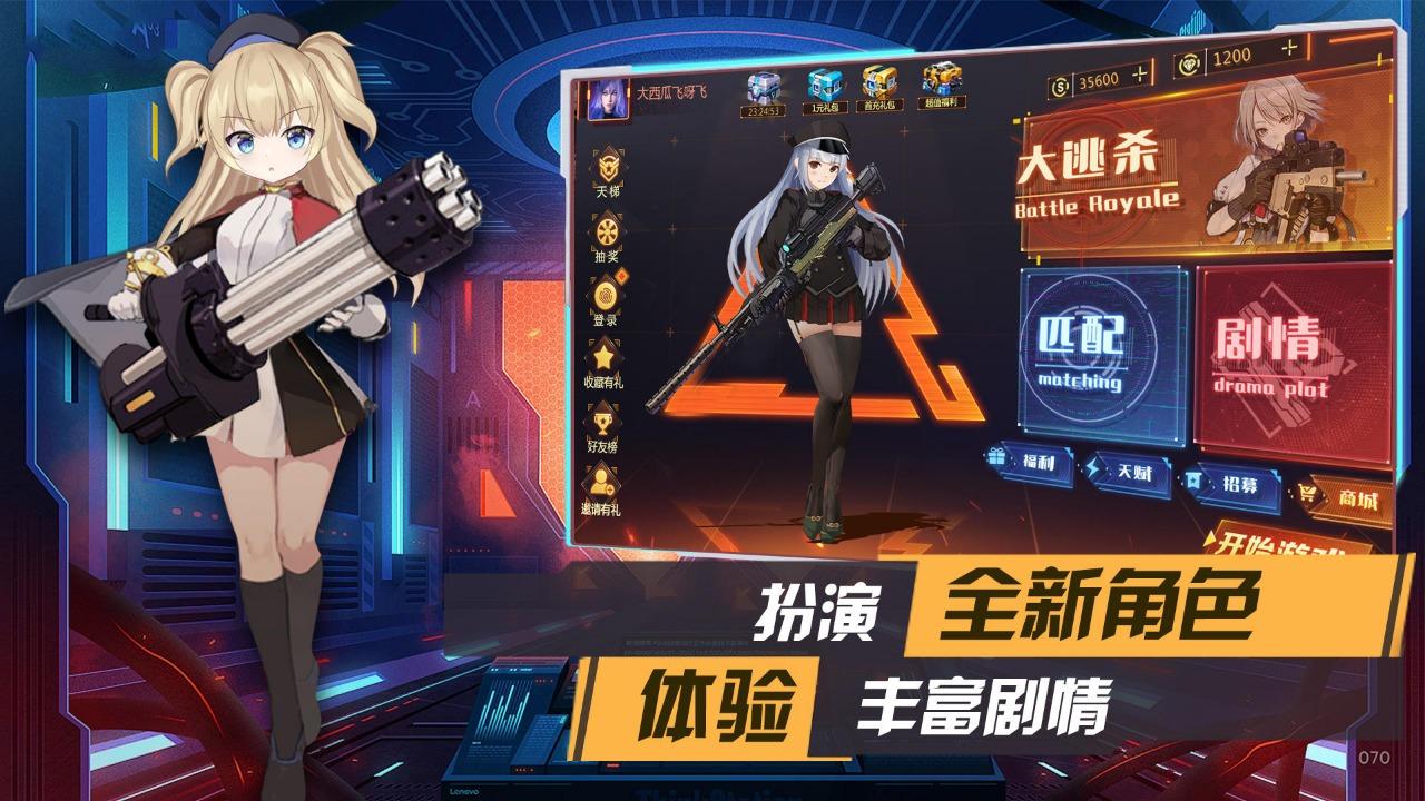枪械少女游戏 1.0安卓版截图3