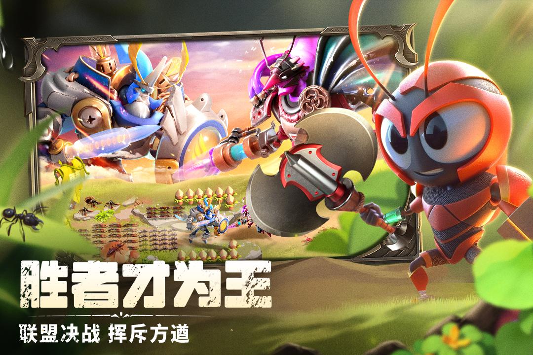 蚁族崛起九游渠道服 1.1933.0安卓版截图3