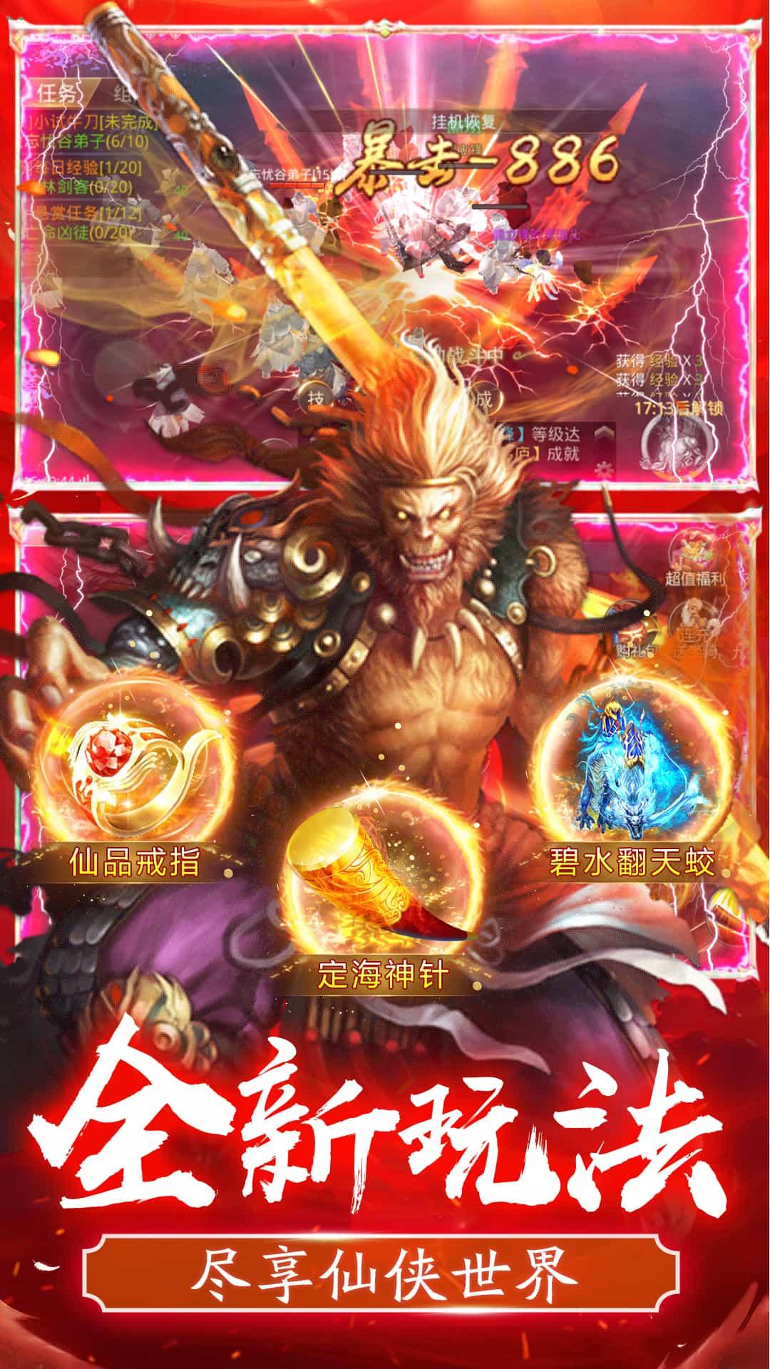 仙魔劫手游 2.7.9最新版截图1