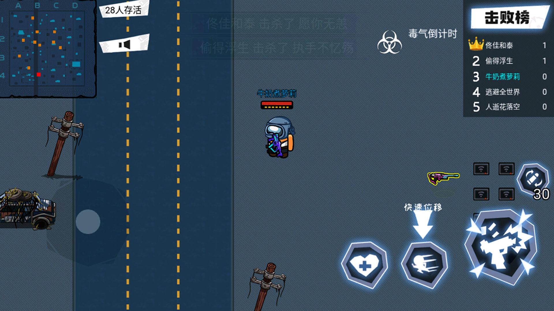 太空狼人杀吃鸡游戏 1.0安卓版截图4