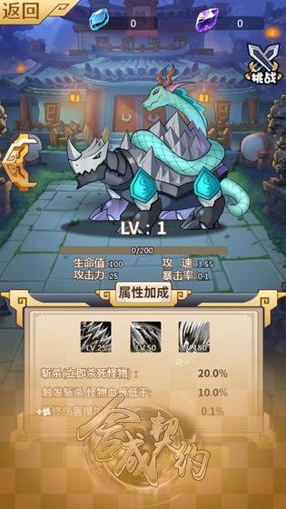 合成契约官方版 1.0.1最新版截图2