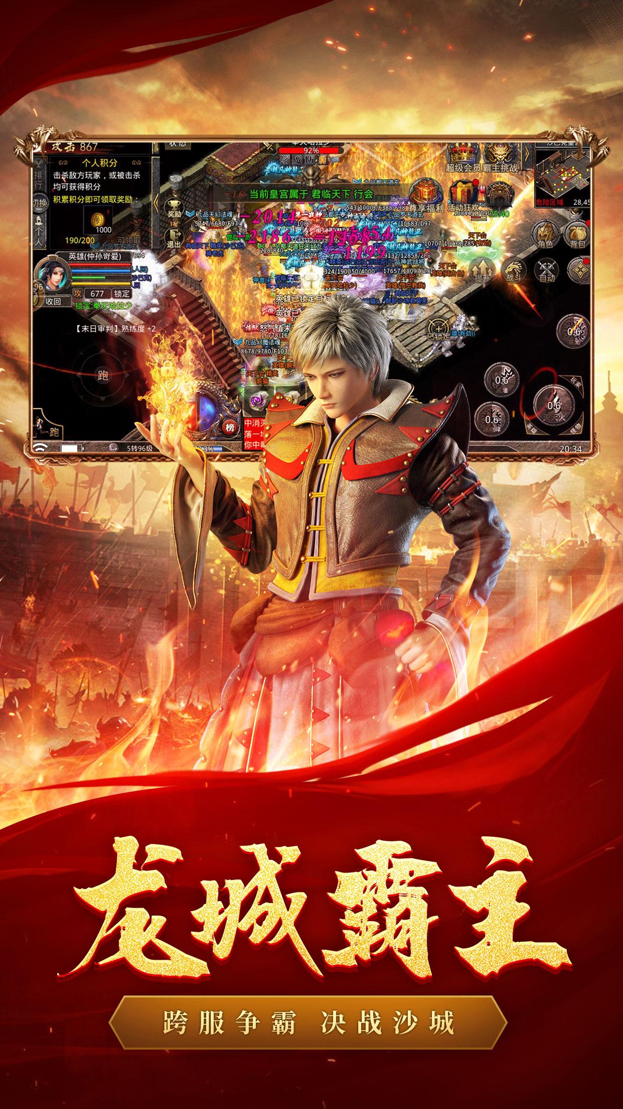 热血合击1.80手游 1.9.302安卓版截图3