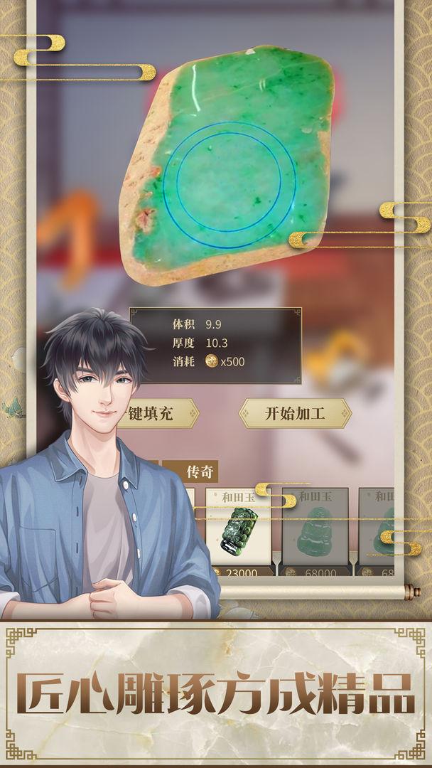 店长也疯狂游戏 0.2.0.29安卓版截图3