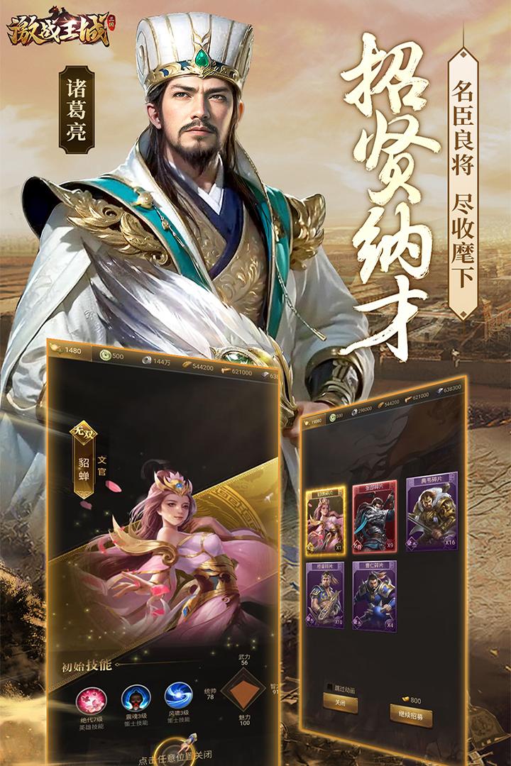 激战王城手游2025 7安卓版截图2