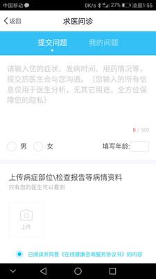 水滴互助 3.4.3安卓版截图1