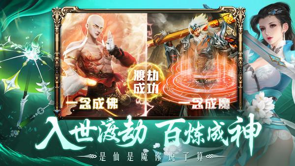 逍遥浪人手游版 2.0.4安卓版截图3