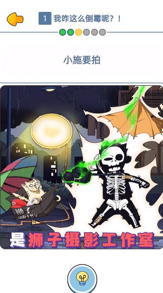 死亡预告最新版 1.00.200安卓版截图2