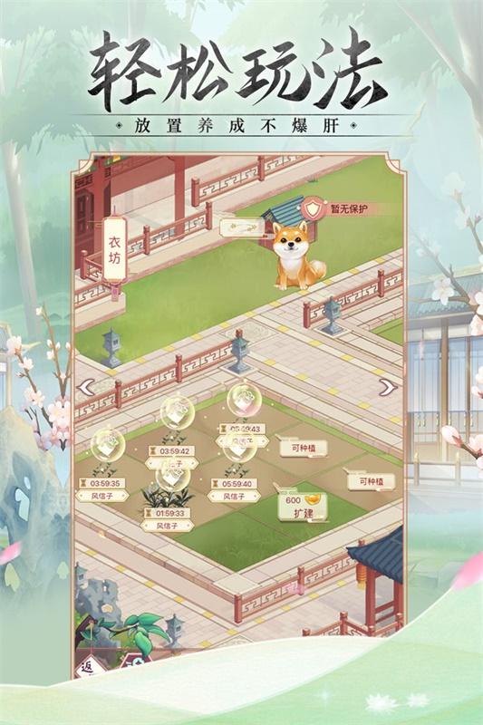 锦绣攻略游戏 1.0.0.2安卓版截图4