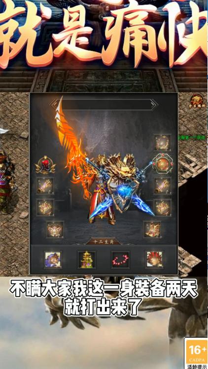 公益迷失传奇 2.1.0安卓版截图2