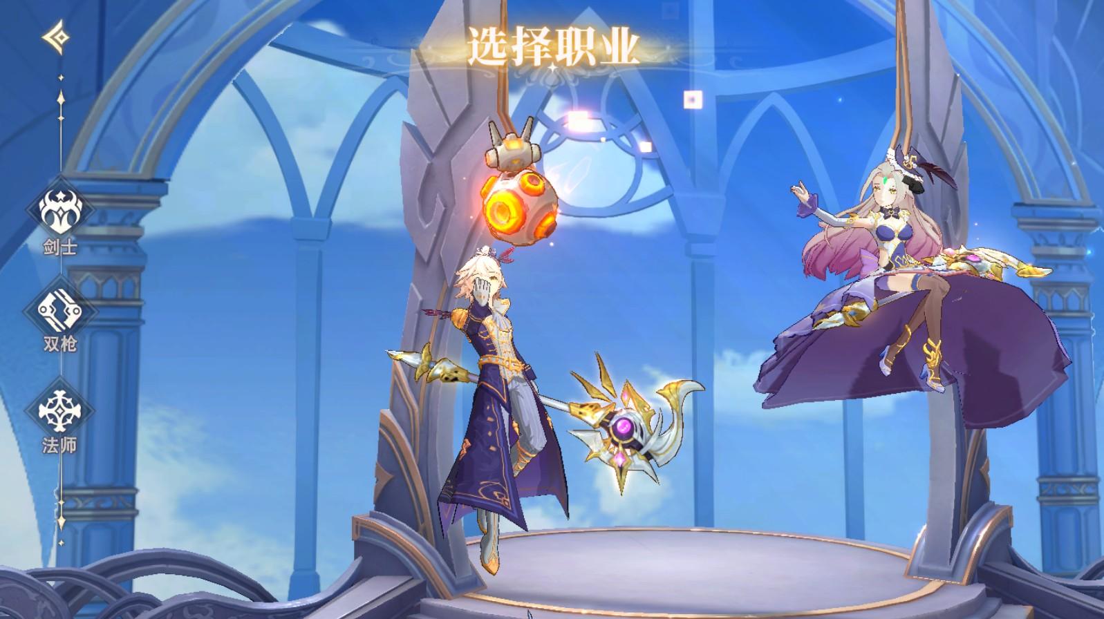 天际传说手游 1.1.2安卓版截图1