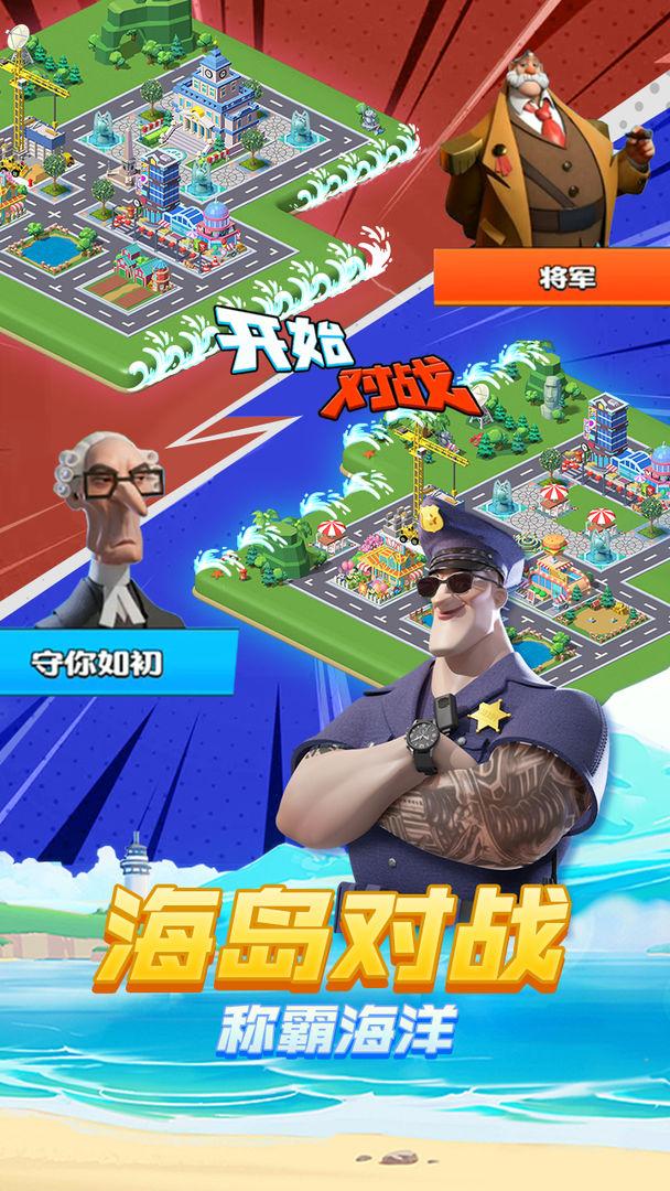 超凡勇士手游 1.1.267版截图4