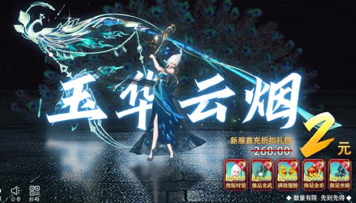 九霄琉璃 1.18.3安卓版截图1