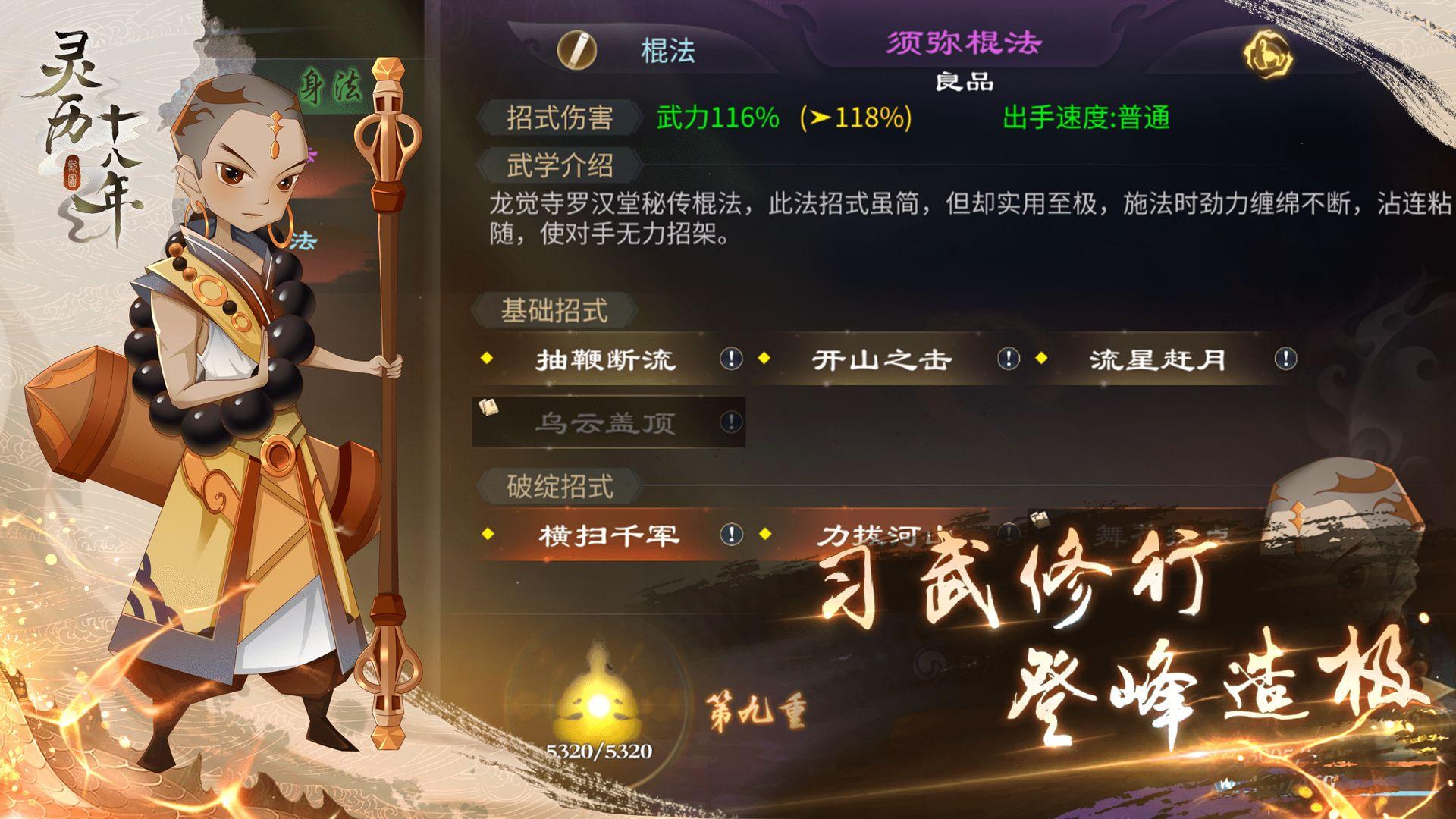 灵历十八年最新版 1.0.14安卓版截图2