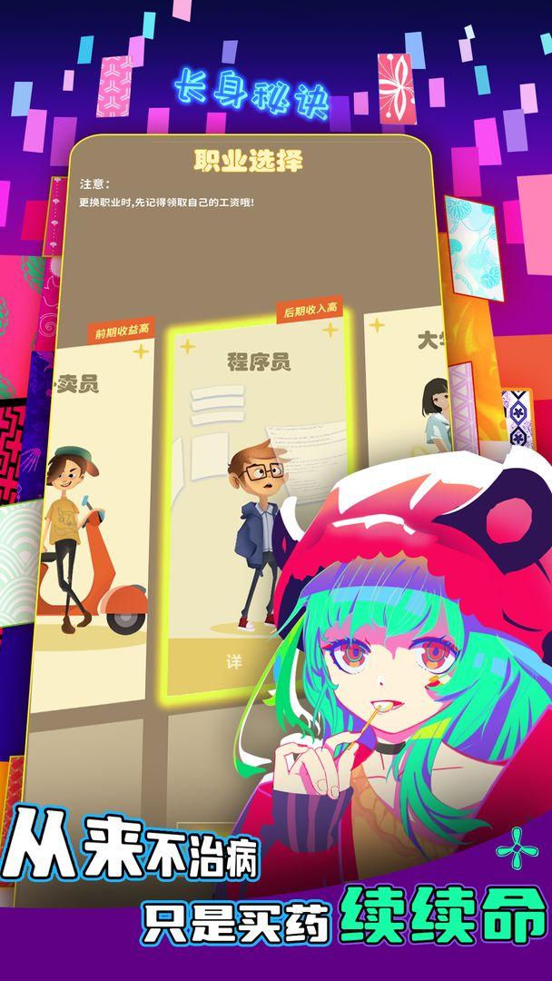 氪金之王最新版 4.4.13最新版截图2