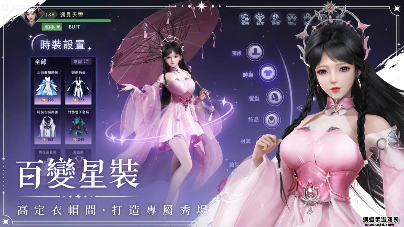 永夜星神林心如版 20.0最新版截图2