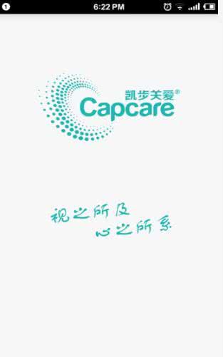 凯步关爱 3.0.8安卓版截图3