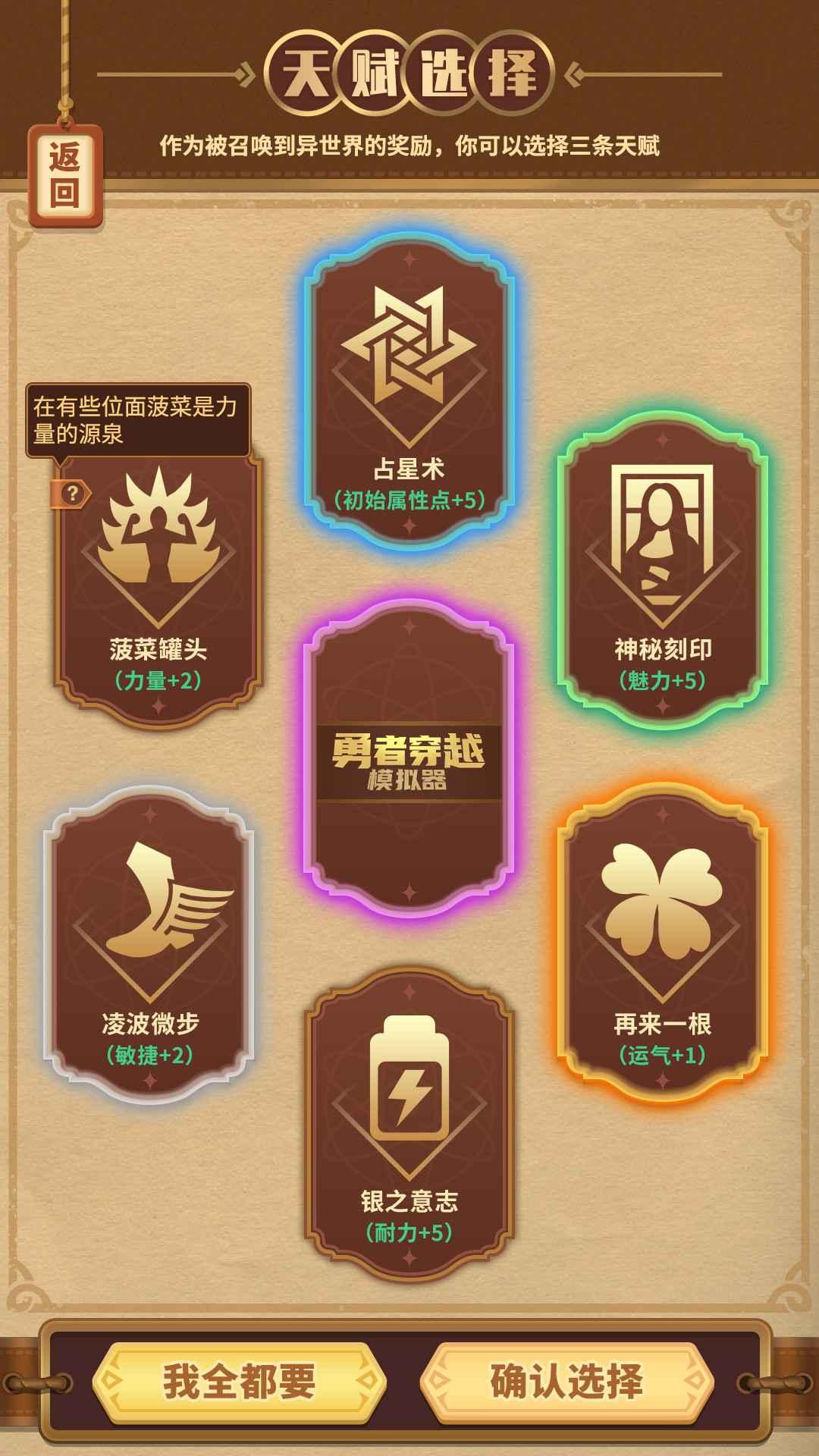 勇者穿越模拟器手游 0.1.18安卓版截图3