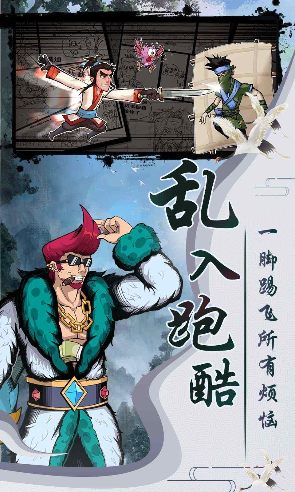 大侠请饶命手游 1.0安卓版截图1