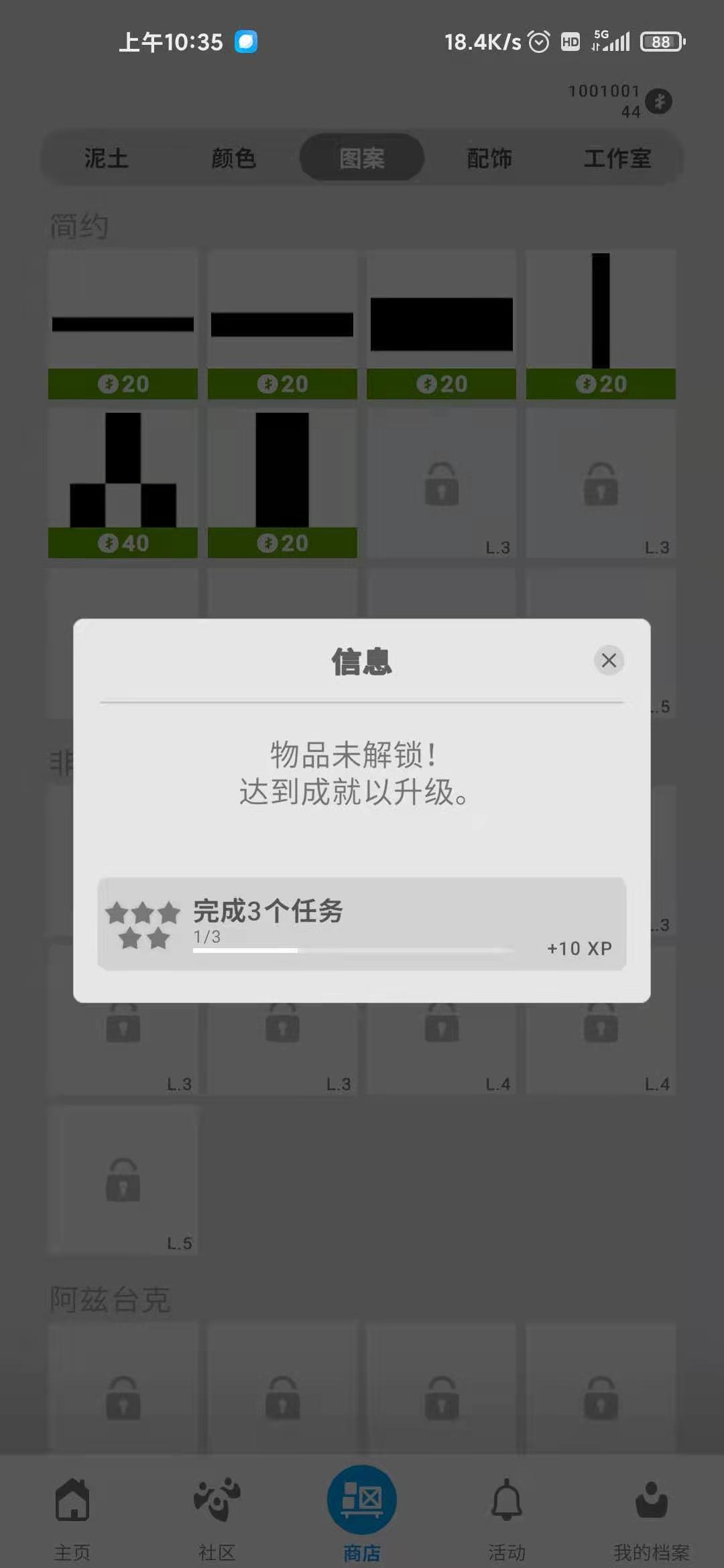 一起做陶器2破解版无限金币版 1.87汉化版截图4