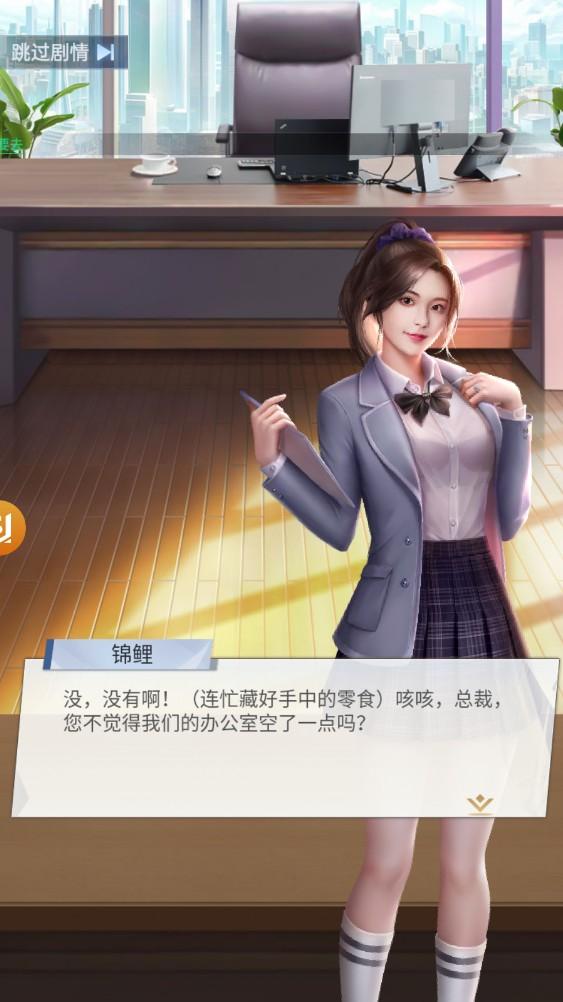 我的贴身秘书手游2023 4.0.0安卓版截图2