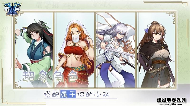 碎片剑术学院游戏 1.0.2安卓版截图4