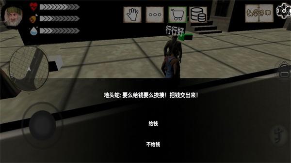 乞丐模拟器最新破解版 1.0无广告版截图1