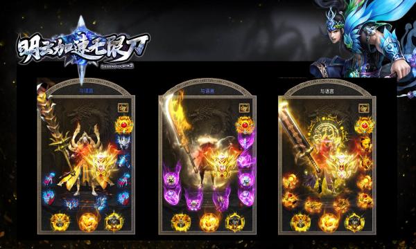 明云加速无限刀 4.0.8安卓版截图3